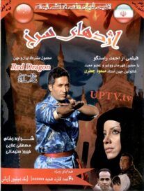 فیلم 