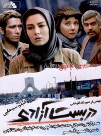 فیلم 