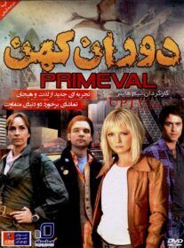 دانلود فیلم دوران کهن Primeval 2007 با دوبله فارسی