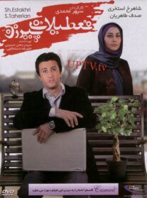 فیلم 