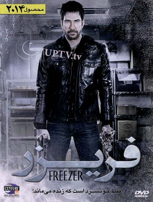دانلود فیلم فریزر – freezer با دوبله فارسی