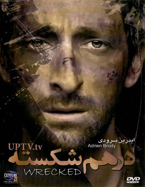 دانلود فیلم درهم شکسته – wrecked با دوبله فارسی