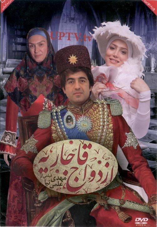 IR - Ezdevaje Ghajarieh