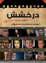 مستند 