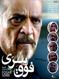 دانلود سریال فوق سری با کیفیت اورجینال