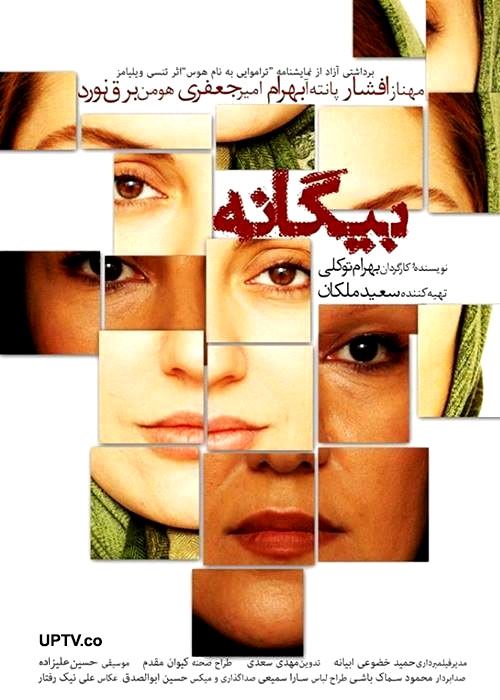 دانلود فیلم بیگانه با کیفیت 1080p