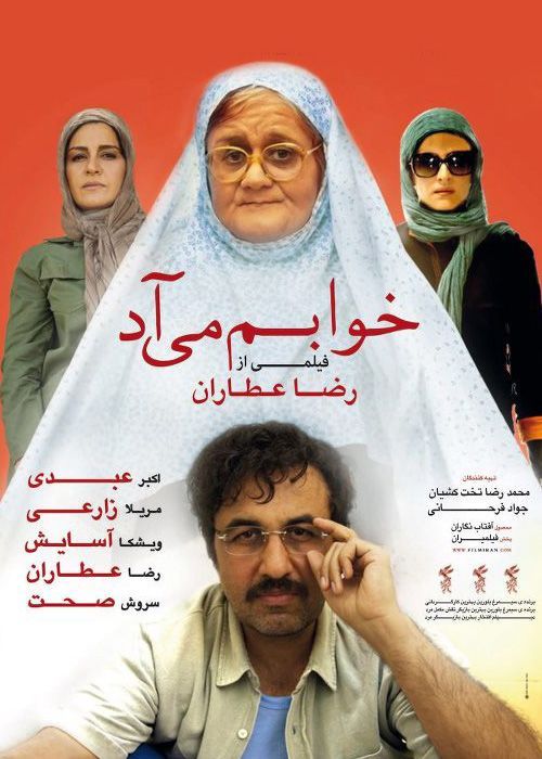 دانلود فیلم خوابم میاد با کیفیت اورجینال