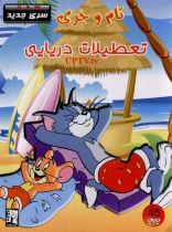 انیمیشن تام و جری