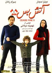 دانلود فیلم آتش بس 2 با کیفیت 1080p