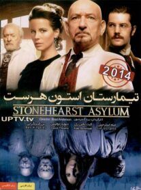 دانلود فیلم stonehearst asylum – تیمارستان استون هرست با دوبله فارسی