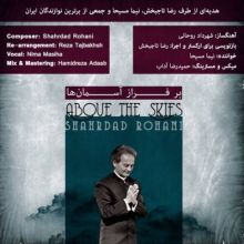 دانلود آهنگ جدید نیما مسیحا به نام بر فراز آسمان ها