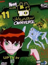 انیمیشن بن تن 11