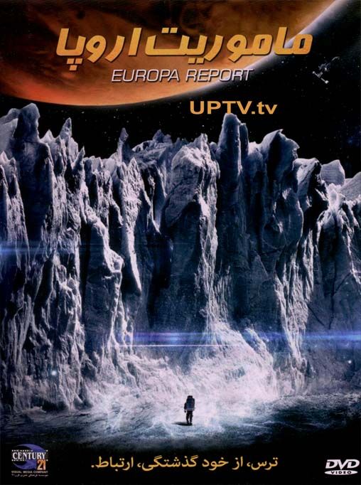 دانلود فیلم europa report – ماموریت اروپا با دوبله فارسی