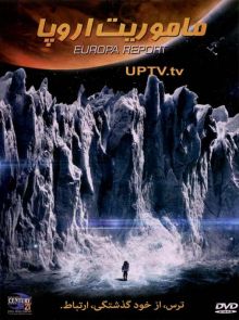 دانلود فیلم europa report – ماموریت اروپا با دوبله فارسی