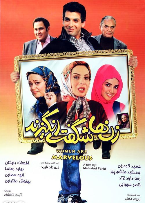 دانلود فیلم زن ها شگفت انگیزند با کیفیت اورجینال