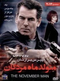 دانلود فیلم the november man – متولد ماه مردگان با دوبله فارسی