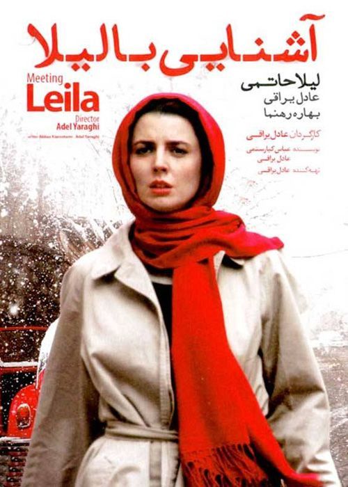 دانلود فیلم آشنایی با لیلا با کیفیت اورجینال