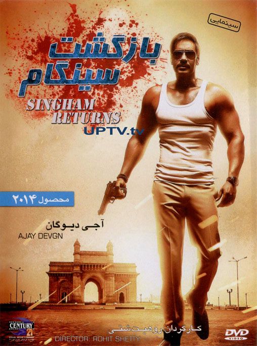 دانلود فیلم singham returns – بازگشت سینگام با دوبله فارسی