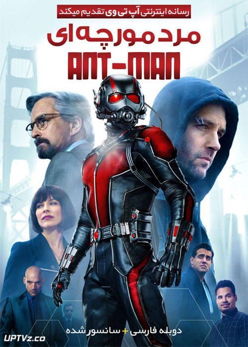 دانلود فیلم Ant Man 2015 مرد مورچه ای با دوبله فارسی