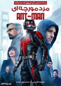 دانلود فیلم Ant Man 2015 مرد مورچه ای با دوبله فارسی