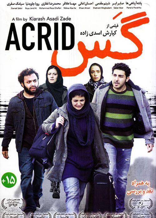 دانلود فیلم گس با کیفیت HD