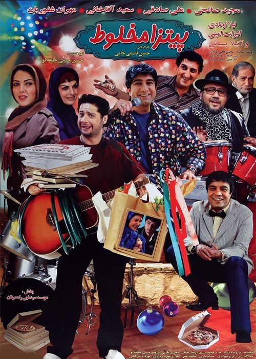 دانلود فیلم پیتزا مخلوط با کیفیت HD