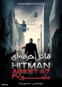 دانلود فیلم Hitman Agent 47 2015 قاتل حرفه ای مامور 47 با دوبله فارسی