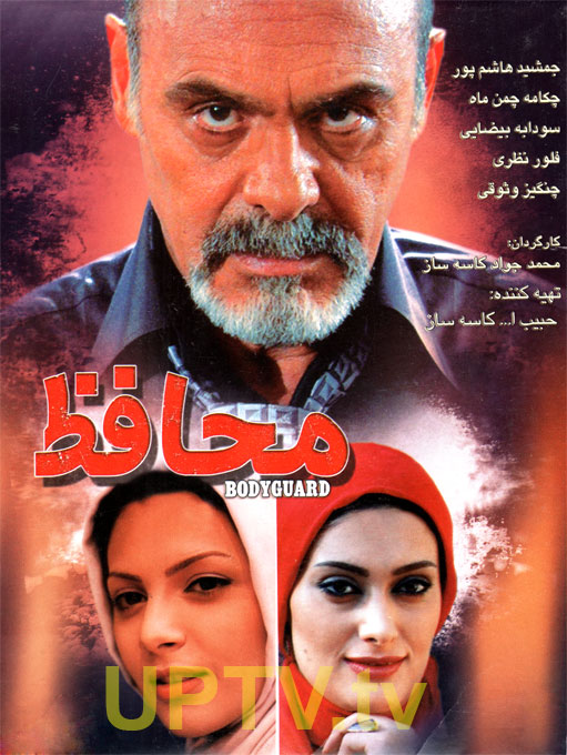 دانلود فیلم محافظ با لینک مستقیم