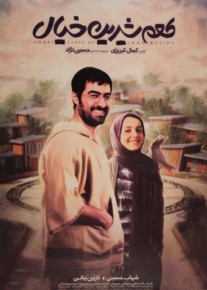 دانلود فیلم طعم شیرین خیال با کیفیت HD