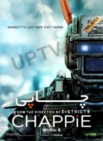 دانلود فیلم Chappie 2015 چاپی