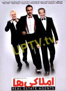 دانلود فیلم املاکی‎ها با کیفیت HD