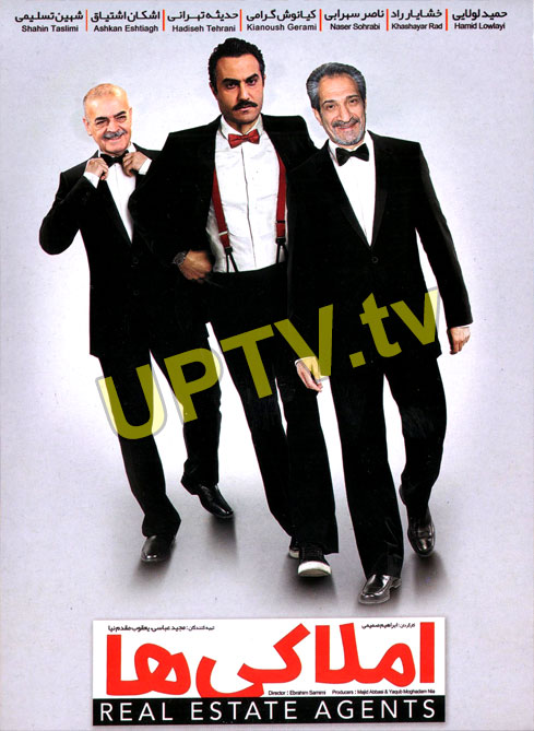 دانلود فیلم املاکی‎ها با کیفیت HD