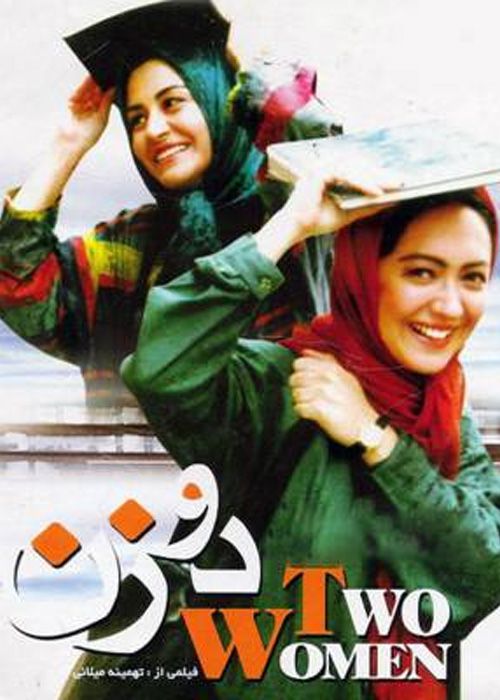 دانلود فیلم دو زن با لینک مستقیم