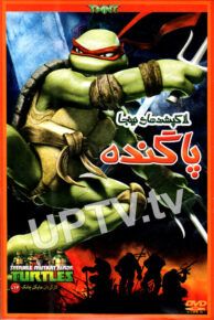 دانلود انیمیشن لاک پشت های نینجا پاگنده با دوبله فارسی