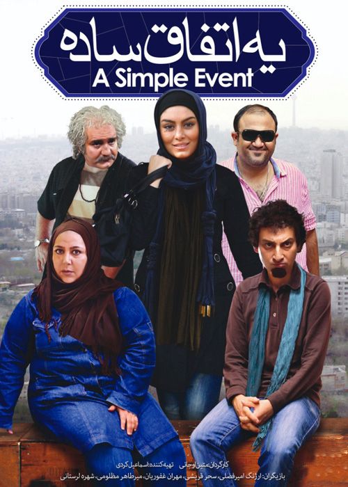 دانلود فیلم یه اتفاق ساده با کیفیت HD