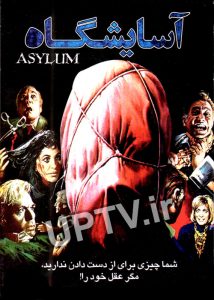 دانلود فیلم Asylum – آسایشگاه با دوبله فارسی