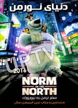 انیمیشن norm of the north