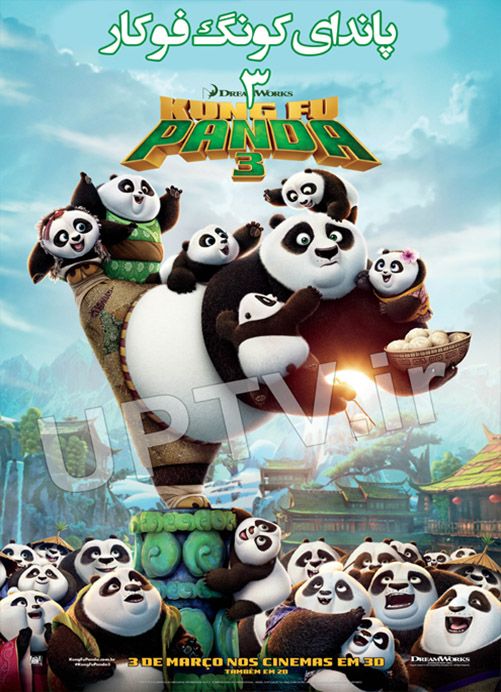 دانلود انیمیشن پاندای کونگ فو کار 3 Kung Fu Panda با دوبله فارسی