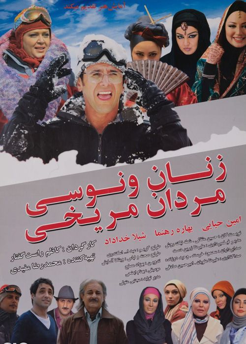 دانلود فیلم زنان ونوسی مردان مریخی با کیفیت HD