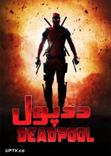فیلم ددپول