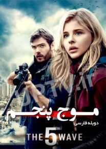 دانلود فیلم موج پنجم – the 5th wave با دوبله فارسی