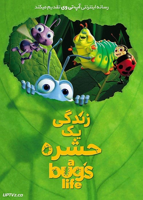 دانلود انیمیشن زندگی یک حشره A Bug’s Life با دوبله فارسی