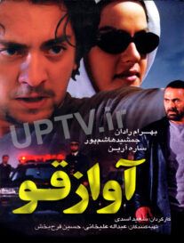 فیلم 