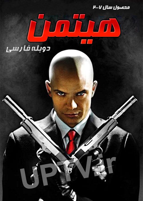 دانلود فیلم هیتمن Hitman 2007 با دوبله فارسی