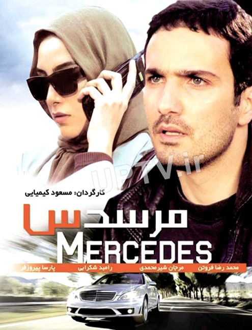 دانلود فیلم مرسدس با لینک مستقیم