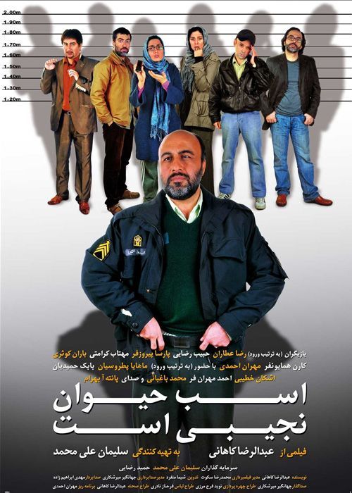 دانلود فیلم اسب حیوان نجیبی است (رایگان) با لینک مستقیم