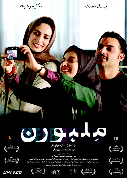 دانلود فیلم ملبورن (رایگان) با کیفیت عالی