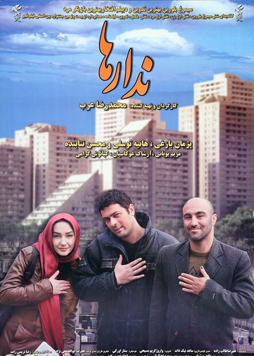 دانلود فیلم ندارها با کیفیت HD