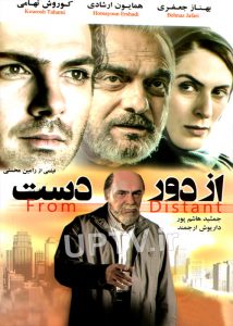 دانلود فیلم از دوردست با لینک مستقیم