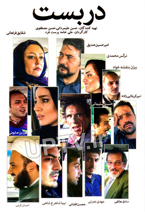 دانلود فیلم دربست با کیفیت HD